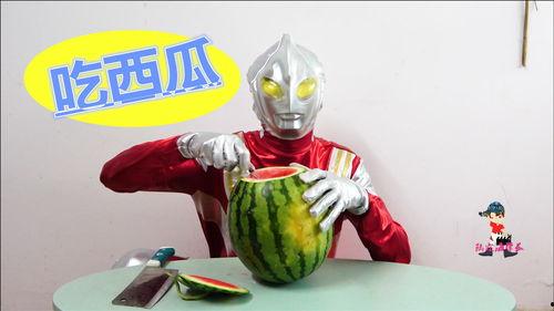 奥特曼吃瓜搞笑视频,笑料横生！