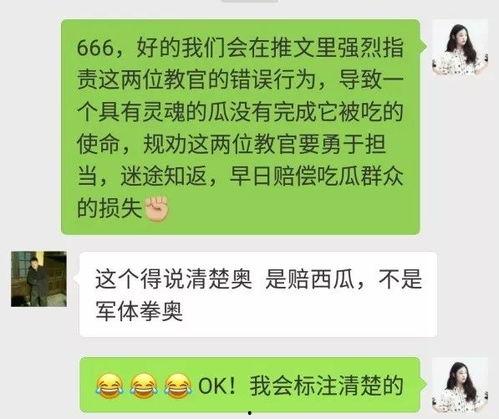 吃瓜群众瓜被丢,揭秘网络暴力背后的真相  第2张
