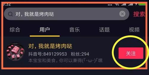 抖音吃瓜大神,揭秘娱乐圈幕后真相  第2张