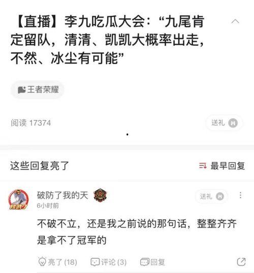 连麦唱歌吃瓜  第3张
